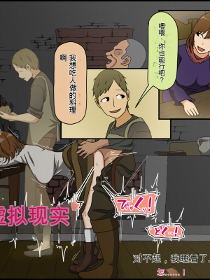 [Iris art (戸田比佐也)] 元騎士団長 巨乳人妻、卑劣な敵 戦場は寝床[配菜機翻漢化組]_031