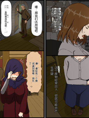 [Iris art (戸田比佐也)] 元騎士団長 巨乳人妻、卑劣な敵 戦場は寝床[配菜機翻漢化組]_036