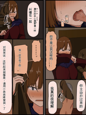 [Iris art (戸田比佐也)] 元騎士団長 巨乳人妻、卑劣な敵 戦場は寝床[配菜機翻漢化組]_040