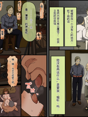 [Iris art (戸田比佐也)] 元騎士団長 巨乳人妻、卑劣な敵 戦場は寝床[配菜機翻漢化組]_053
