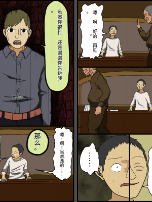 [Iris art (戸田比佐也)] 元騎士団長 巨乳人妻、卑劣な敵 戦場は寝床[配菜機翻漢化組]_085