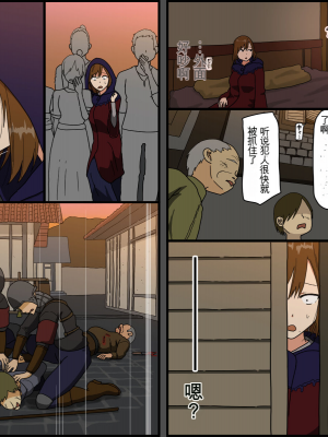 [Iris art (戸田比佐也)] 元騎士団長 巨乳人妻、卑劣な敵 戦場は寝床[配菜機翻漢化組]_087