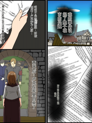 [Iris art (戸田比佐也)] 元騎士団長 巨乳人妻、卑劣な敵 戦場は寝床[配菜機翻漢化組]_089
