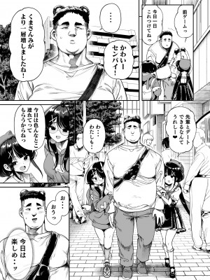 [カマボコ工房 (釜ボコ)] 双子メスガキ 熊系ちんぽをいただく [DL版]_007