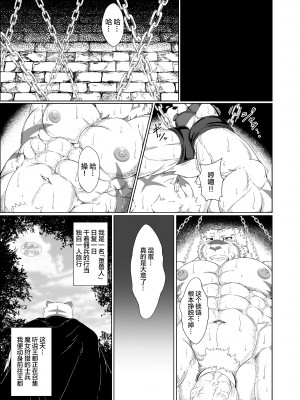 [薬味ロジック (吉田わさび) 堕落者共の淫獄 (ゼロから始める魔法の書) [马栏山汉化组] [Digital]_10__010