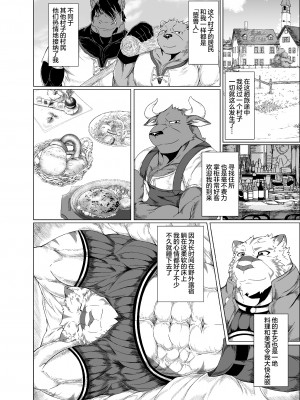 [薬味ロジック (吉田わさび) 堕落者共の淫獄 (ゼロから始める魔法の書) [马栏山汉化组] [Digital]_11__011