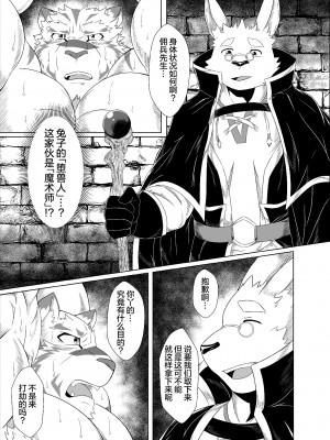 [薬味ロジック (吉田わさび) 堕落者共の淫獄 (ゼロから始める魔法の書) [马栏山汉化组] [Digital]_14__014