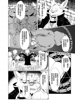 [薬味ロジック (吉田わさび) 堕落者共の淫獄 (ゼロから始める魔法の書) [马栏山汉化组] [Digital]_15__015