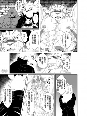 [薬味ロジック (吉田わさび) 堕落者共の淫獄 (ゼロから始める魔法の書) [马栏山汉化组] [Digital]_24__024