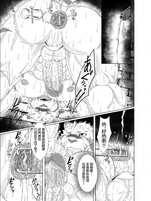 [薬味ロジック (吉田わさび) 堕落者共の淫獄 (ゼロから始める魔法の書) [马栏山汉化组] [Digital]_30__030