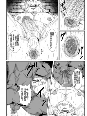 [薬味ロジック (吉田わさび) 堕落者共の淫獄 (ゼロから始める魔法の書) [马栏山汉化组] [Digital]_31__031