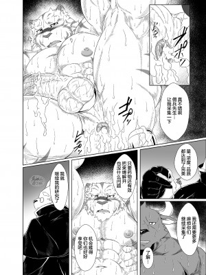 [薬味ロジック (吉田わさび) 堕落者共の淫獄 (ゼロから始める魔法の書) [马栏山汉化组] [Digital]_36__036