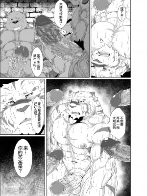 [薬味ロジック (吉田わさび) 堕落者共の淫獄 (ゼロから始める魔法の書) [马栏山汉化组] [Digital]_37__037