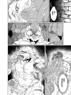 [薬味ロジック (吉田わさび) 堕落者共の淫獄 (ゼロから始める魔法の書) [马栏山汉化组] [Digital]_38__038