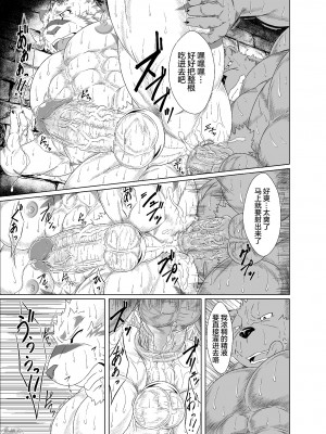 [薬味ロジック (吉田わさび) 堕落者共の淫獄 (ゼロから始める魔法の書) [马栏山汉化组] [Digital]_41__041