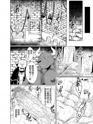 [薬味ロジック (吉田わさび) 堕落者共の淫獄 (ゼロから始める魔法の書) [马栏山汉化组] [Digital]_53__053