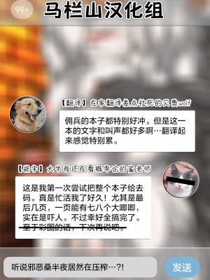 [薬味ロジック (吉田わさび) 堕落者共の淫獄 (ゼロから始める魔法の書) [马栏山汉化组] [Digital]_59_59