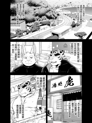 [薬味ロジック (吉田わさび)] 最後の祭囃子 [自由獸漢化組]  [Digital]_05
