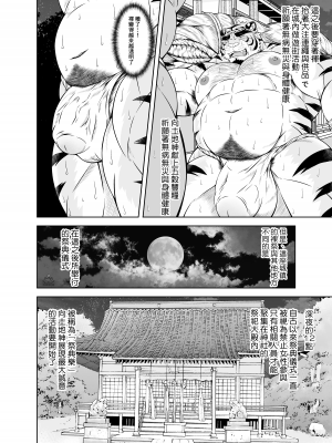 [薬味ロジック (吉田わさび)] 最後の祭囃子 [自由獸漢化組]  [Digital]_09