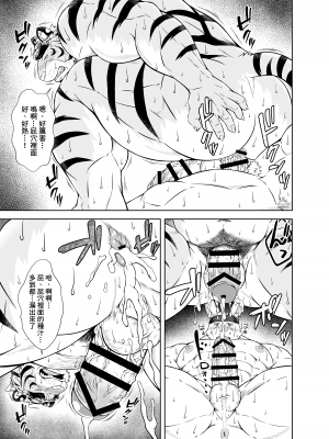 [薬味ロジック (吉田わさび)] 最後の祭囃子 [自由獸漢化組]  [Digital]_27