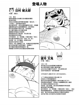 [薬味ロジック (吉田わさび)] 最後の祭囃子 [自由獸漢化組]  [Digital]_31
