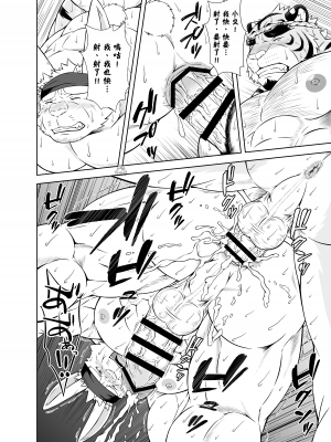 [薬味ロジック (吉田わさび)] 最後の祭囃子 [自由獸漢化組]  [Digital]_35