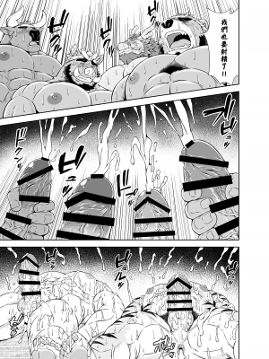 [薬味ロジック (吉田わさび)] 最後の祭囃子 [自由獸漢化組]  [Digital]_40