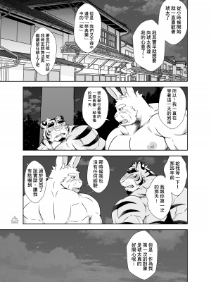 [薬味ロジック (吉田わさび)] 最後の祭囃子 [自由獸漢化組]  [Digital]_51