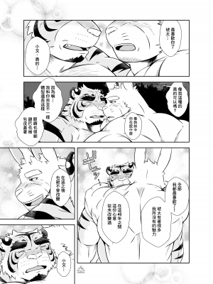 [薬味ロジック (吉田わさび)] 最後の祭囃子 [自由獸漢化組]  [Digital]_55
