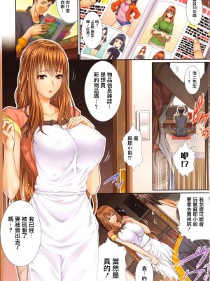[ズッキーニ] 嫁 購入しました～不動産物語～[DL版][无修正][暗狼.去码]_005