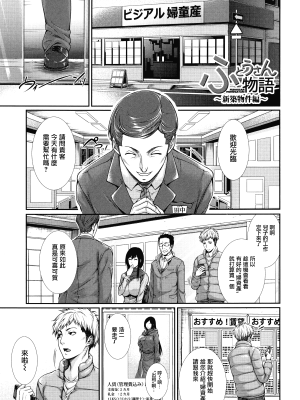 [ズッキーニ] 嫁 購入しました～不動産物語～[DL版][无修正][暗狼.去码]_009