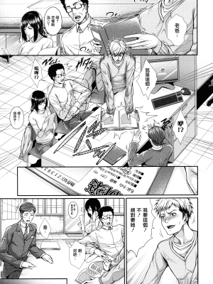 [ズッキーニ] 嫁 購入しました～不動産物語～[DL版][无修正][暗狼.去码]_013