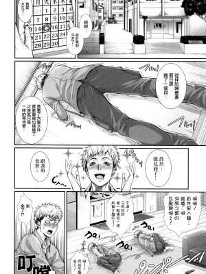 [ズッキーニ] 嫁 購入しました～不動産物語～[DL版][无修正][暗狼.去码]_014
