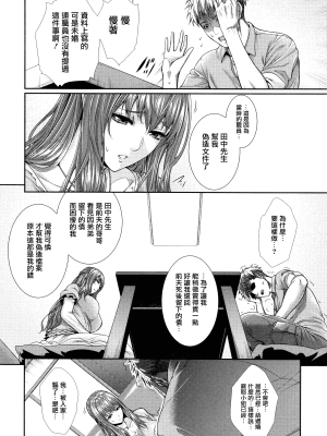 [ズッキーニ] 嫁 購入しました～不動産物語～[DL版][无修正][暗狼.去码]_018