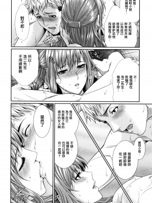 [ズッキーニ] 嫁 購入しました～不動産物語～[DL版][无修正][暗狼.去码]_028