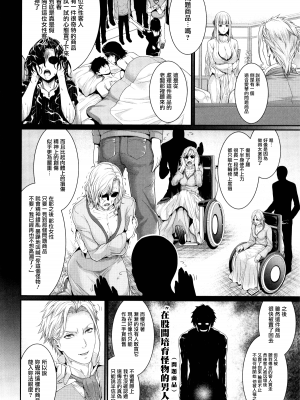 [ズッキーニ] 嫁 購入しました～不動産物語～[DL版][无修正][暗狼.去码]_070