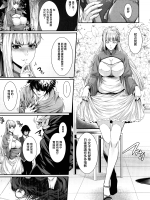 [ズッキーニ] 嫁 購入しました～不動産物語～[DL版][无修正][暗狼.去码]_075