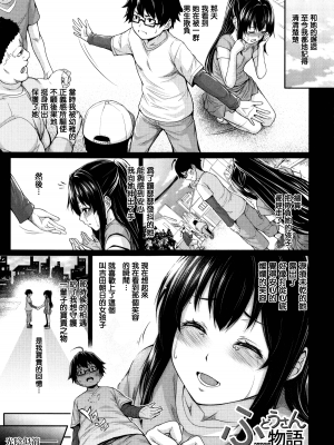 [ズッキーニ] 嫁 購入しました～不動産物語～[DL版][无修正][暗狼.去码]_095