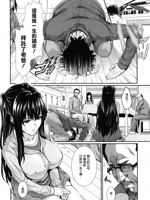[ズッキーニ] 嫁 購入しました～不動産物語～[DL版][无修正][暗狼.去码]_096