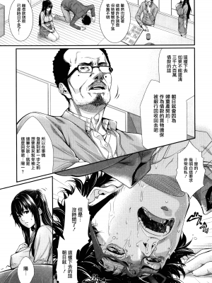 [ズッキーニ] 嫁 購入しました～不動産物語～[DL版][无修正][暗狼.去码]_097
