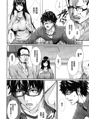 [ズッキーニ] 嫁 購入しました～不動産物語～[DL版][无修正][暗狼.去码]_098