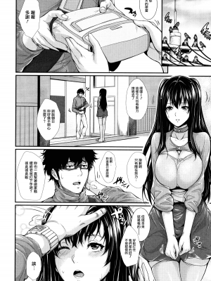 [ズッキーニ] 嫁 購入しました～不動産物語～[DL版][无修正][暗狼.去码]_100