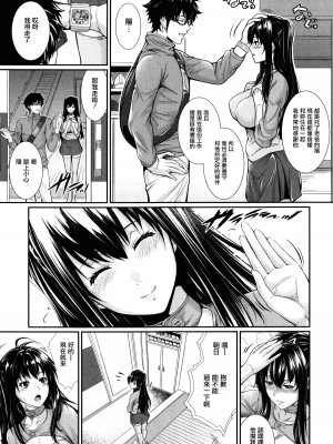 [ズッキーニ] 嫁 購入しました～不動産物語～[DL版][无修正][暗狼.去码]_101