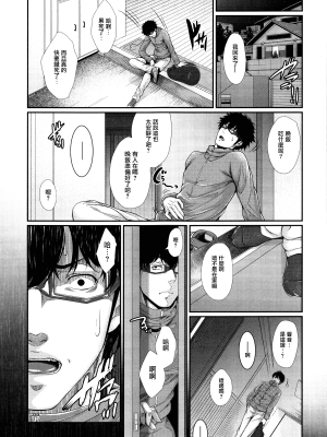 [ズッキーニ] 嫁 購入しました～不動産物語～[DL版][无修正][暗狼.去码]_117
