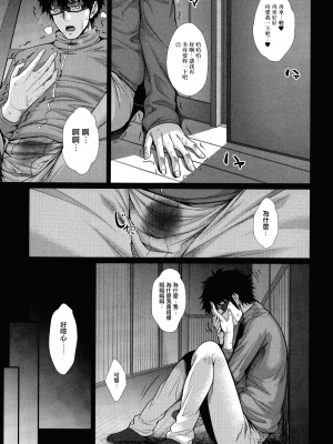 [ズッキーニ] 嫁 購入しました～不動産物語～[DL版][无修正][暗狼.去码]_123