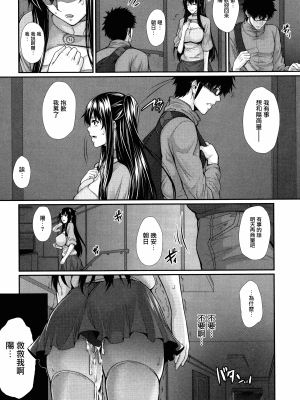 [ズッキーニ] 嫁 購入しました～不動産物語～[DL版][无修正][暗狼.去码]_124