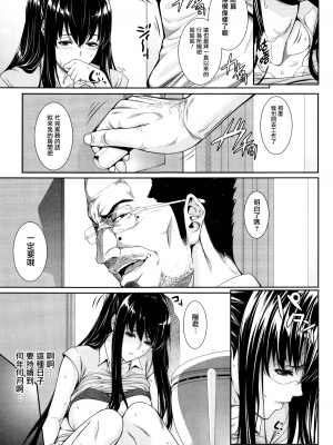 [ズッキーニ] 嫁 購入しました～不動産物語～[DL版][无修正][暗狼.去码]_129