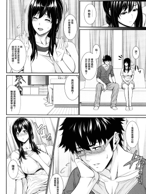 [ズッキーニ] 嫁 購入しました～不動産物語～[DL版][无修正][暗狼.去码]_132