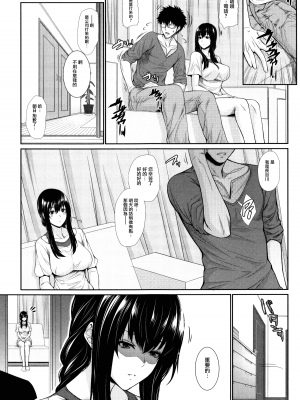 [ズッキーニ] 嫁 購入しました～不動産物語～[DL版][无修正][暗狼.去码]_133