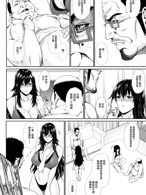 [ズッキーニ] 嫁 購入しました～不動産物語～[DL版][无修正][暗狼.去码]_146